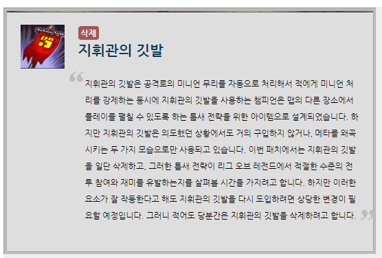 [LOL] 이 아이템 사라져서 좋다 vs 그래도 있는게 좋다 | 인스티즈