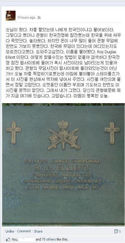 한국전쟁에 참전한 큰형 | 인스티즈