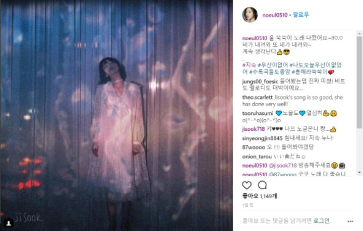 지숙의 솔로앨범 홍보해주는 전 직장동료들.jpg | 인스티즈