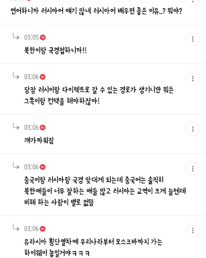 새벽 1시부터 3시까지 5천플 찍은 통일의 이점말하는 달글 캡쳐🇰🇷 | 인스티즈