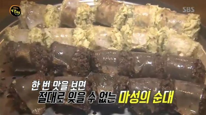 생활의 달인 부산 순대.jpg | 인스티즈