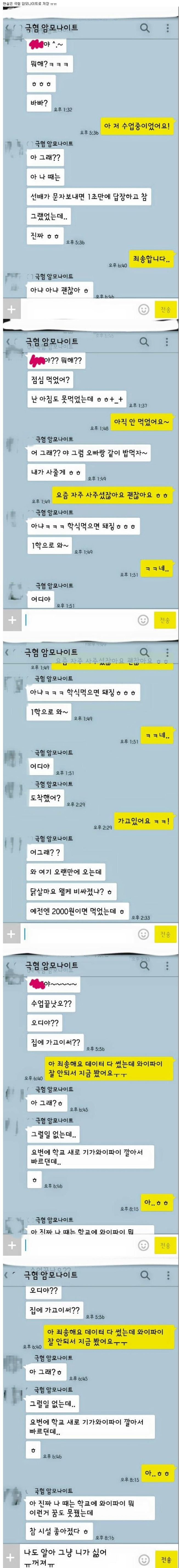 조금 부담스러운 복학생 오빠;.jpg | 인스티즈