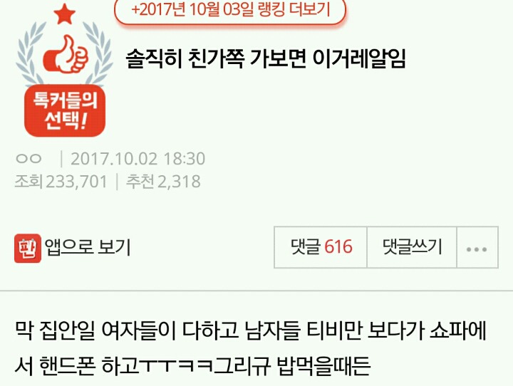 솔직히 친가쪽 가보면 이거레알임 | 인스티즈