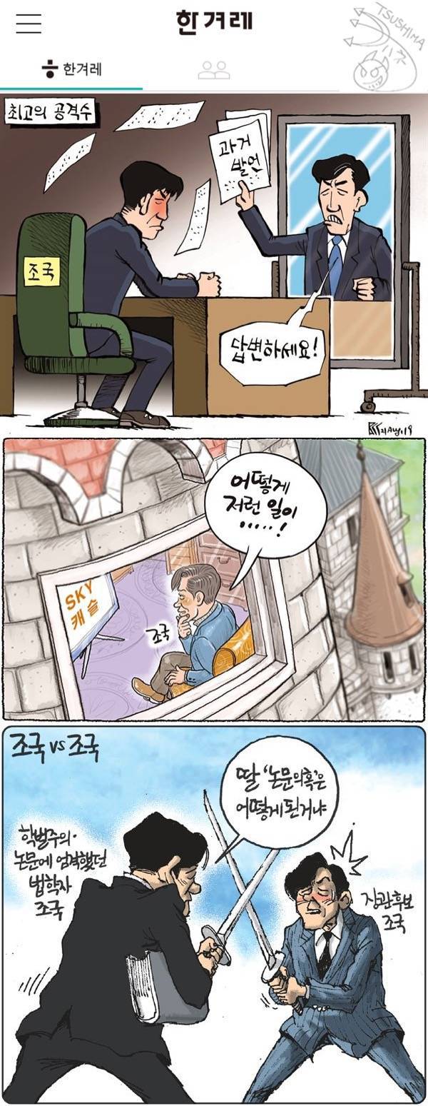  한겨레 신문 창간주주가 한겨례 구독 중지하는 이유 | 인스티즈