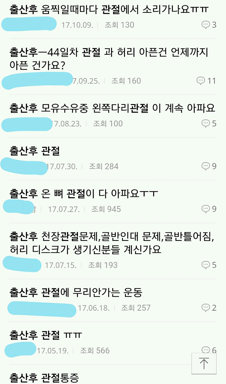 애 낳으면 생기는 일 ㄷㄷ | 인스티즈
