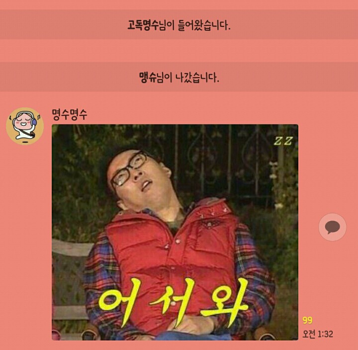서로가 있기에 덜 고독한 박명수방 | 인스티즈
