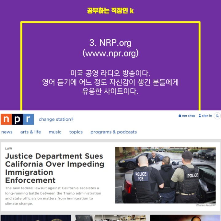 혼자 영어공부할때 유용한사이트 9 | 인스티즈