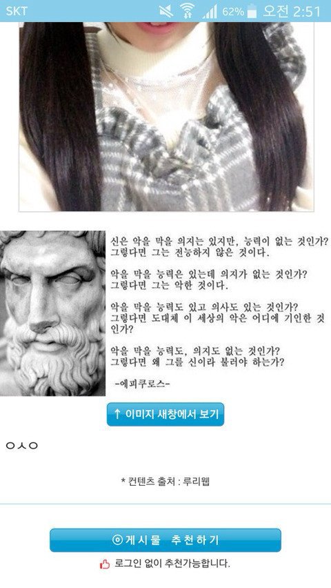 역시 배운사람들은 다른듯 | 인스티즈