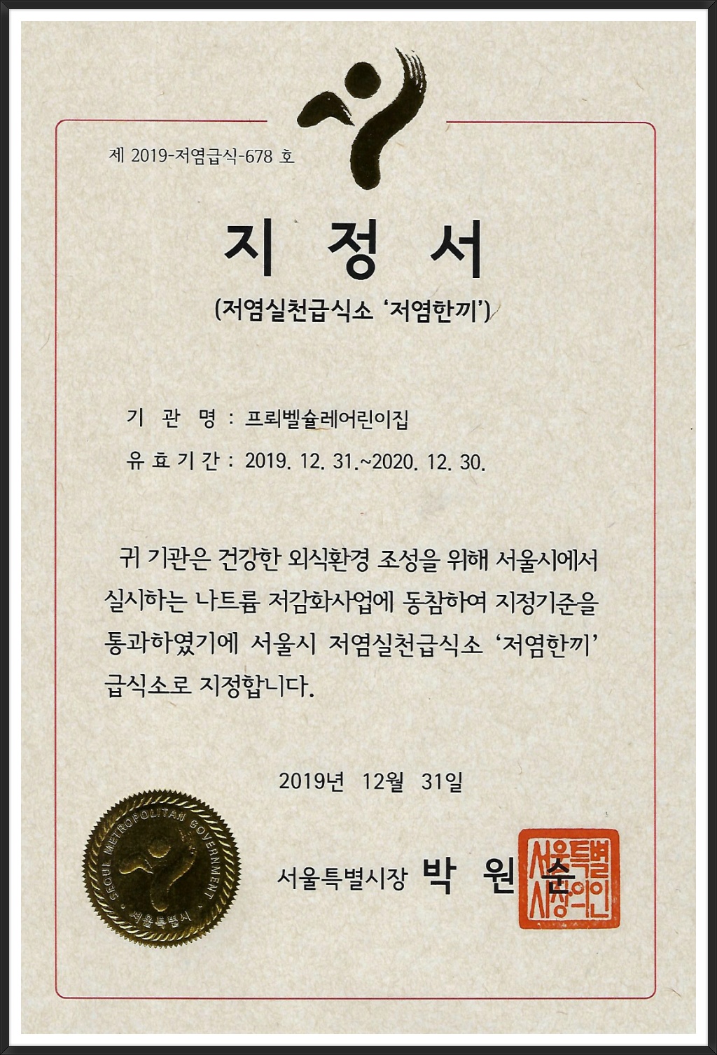 프뢰벨슐레어린이집 이미지