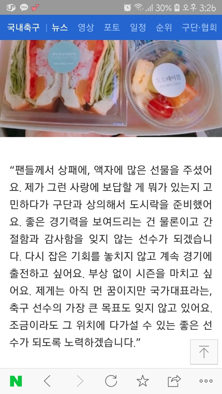 박지수 6개월전 인터뷰 | 인스티즈