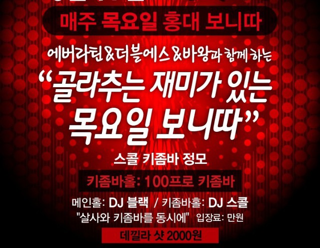 홍대보니따 이미지