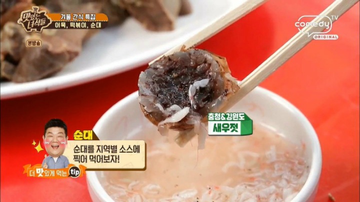 지역별 순대소스.JPG | 인스티즈