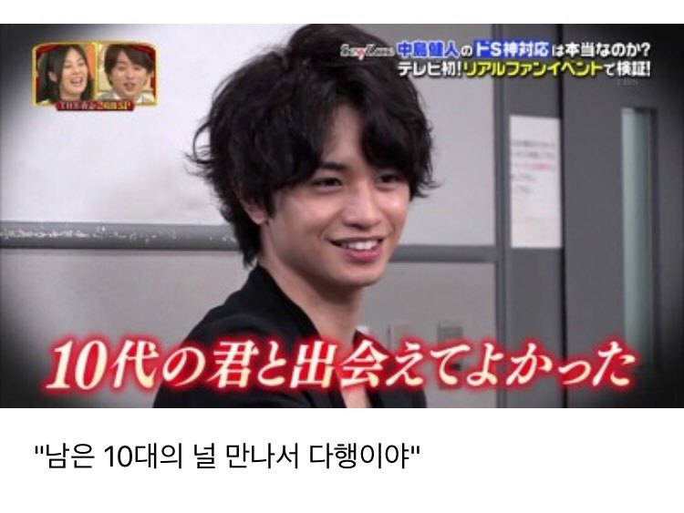 신의 팬서비스로 유명한 일본 남돌과 가상데이트.jpg | 인스티즈