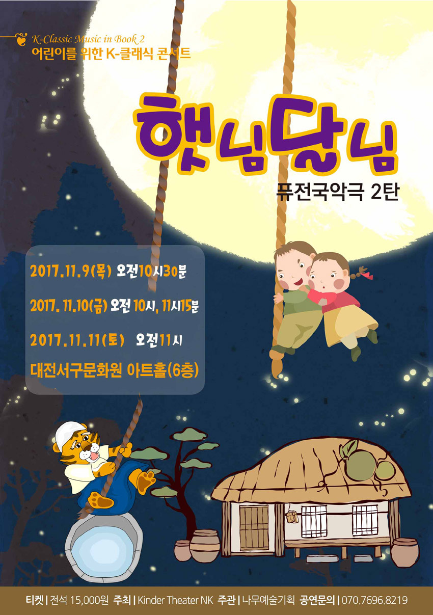 햇님달님 이미지