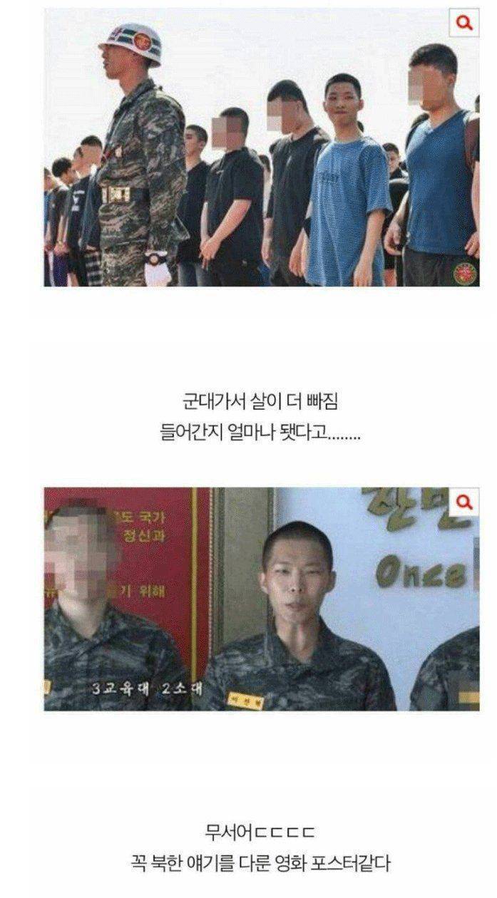 군생활을 너무 열심히 하는거 같아서 걱정되는 연예인.jpg | 인스티즈
