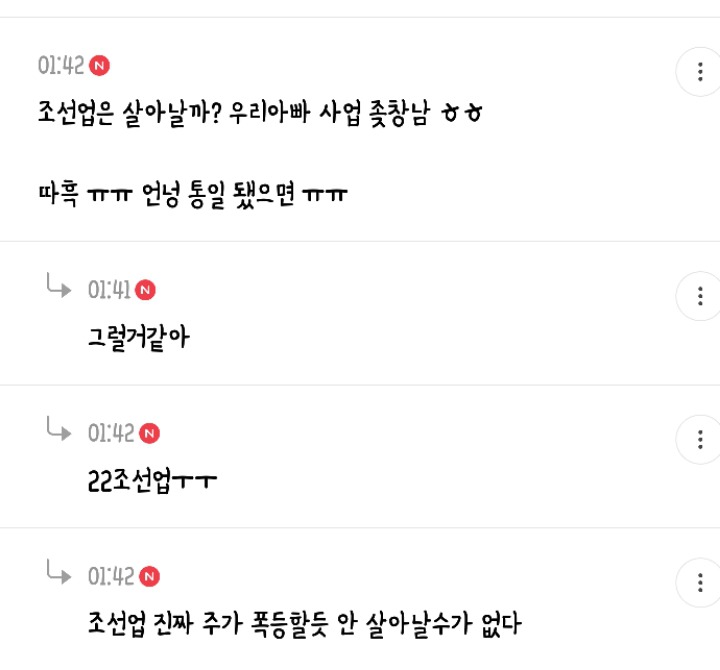 새벽 1시부터 3시까지 5천플 찍은 통일의 이점말하는 달글 캡쳐🇰🇷 | 인스티즈