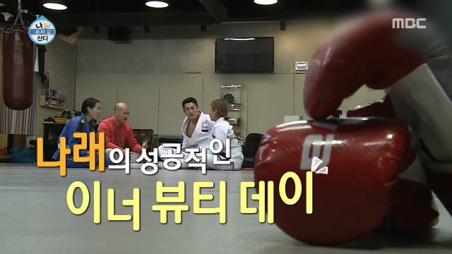 [나혼자산다] 건강즙 먹는 박나래 | 인스티즈