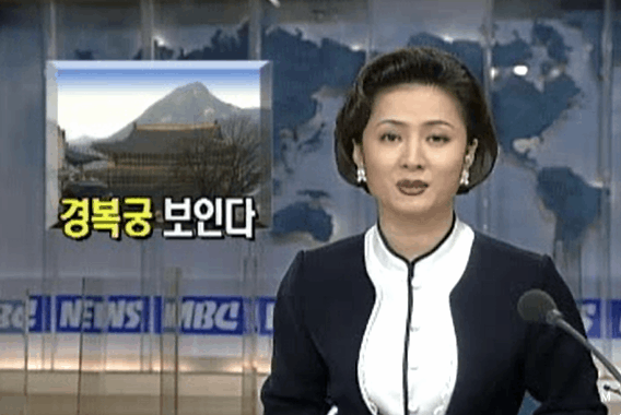 1993년 8월 9일 시작된 조선총독부 폭파 짤.GIF | 인스티즈