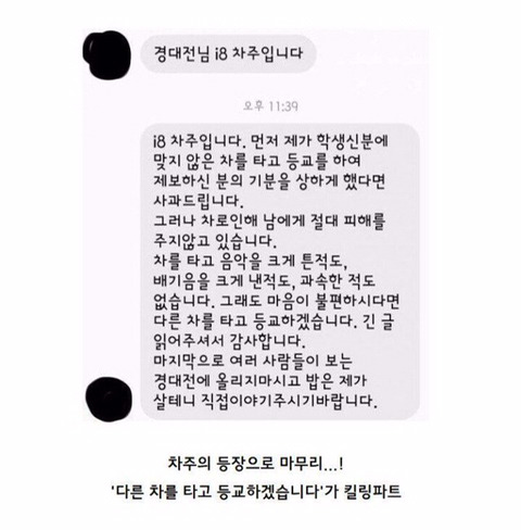 학생이 왜 bmw를 타고 다니죠?? | 인스티즈