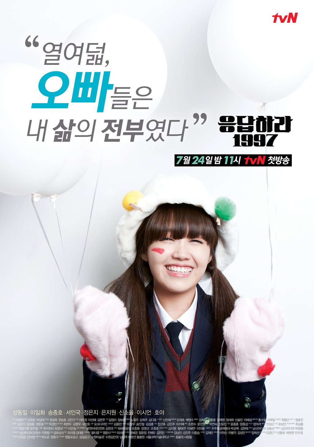 제일 재밌었던 응답하라 시리즈는??? | 인스티즈