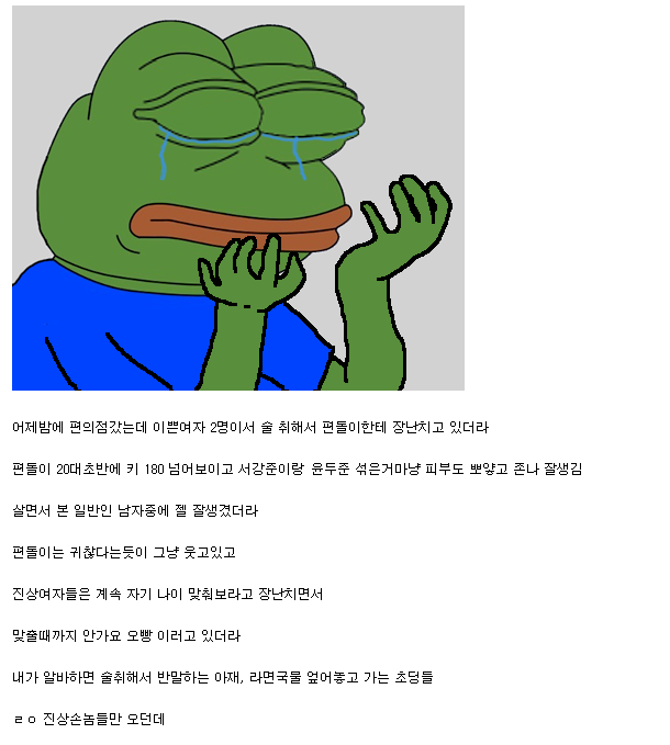 잘생긴 편돌이는 진상도 다르더라.jpg | 인스티즈