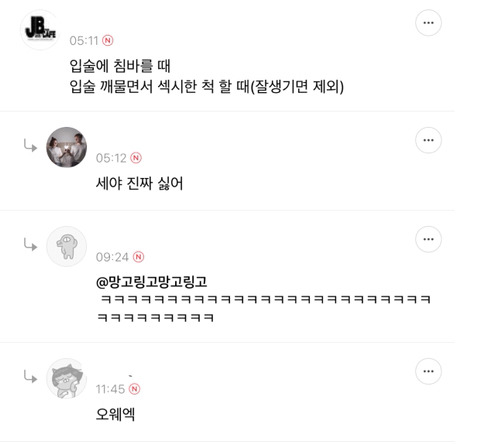 여자가 말하는 남자 싸보이고 어질때 | 인스티즈