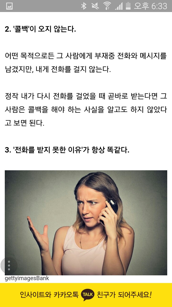 전화통화 싫어하는 사람들 특징임 | 인스티즈