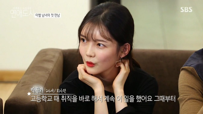 남자친구 사귈 때 너무 퍼줘서 문제라는 슬기씨 .jpg | 인스티즈