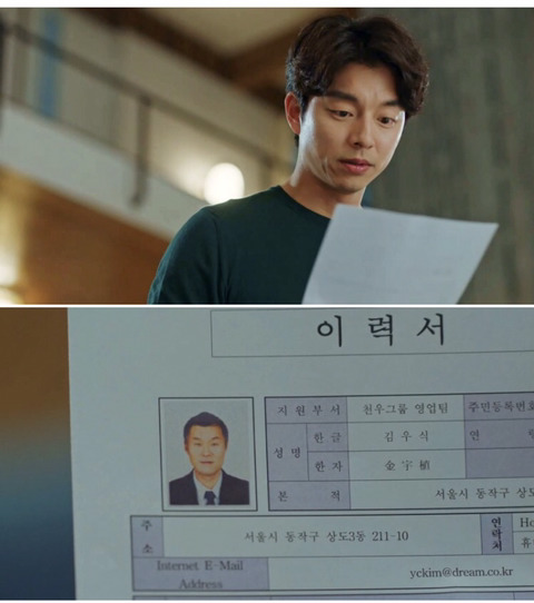드라마 "도깨비" 명장면 충신에 대한 보답 | 인스티즈