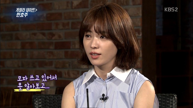 일반인들한테도 털리고 다니는 한효주 | 인스티즈