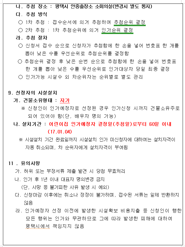 브라운스톤어린이집 이미지