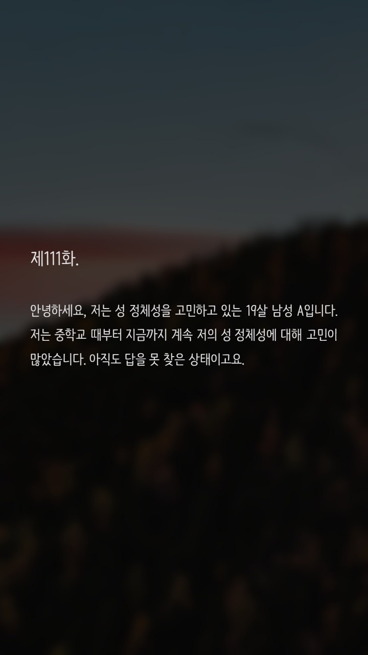 동성친구가 갑자기 친구로 보이지않아요 | 인스티즈