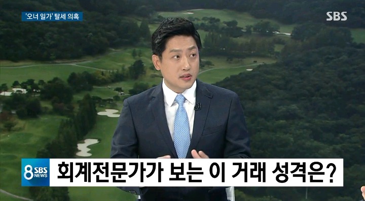[끝까지판다⑥] 회계 전문가가 보는 수상한 땅거래..삼성 측 해명은? | 인스티즈