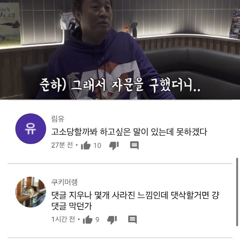 정준하 유튜브 댓글.jpg | 인스티즈