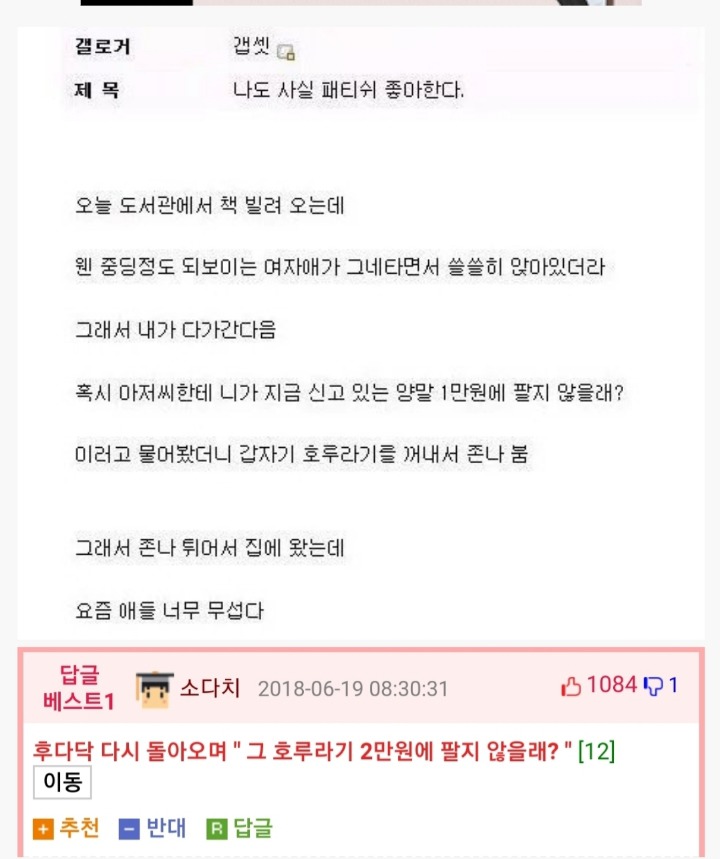 페티쉬 있는 남자 | 인스티즈