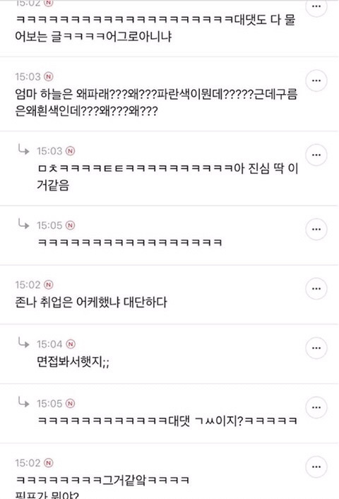 궁금한거 물어보는게 그렇게 짜증낼 일인가???? | 인스티즈