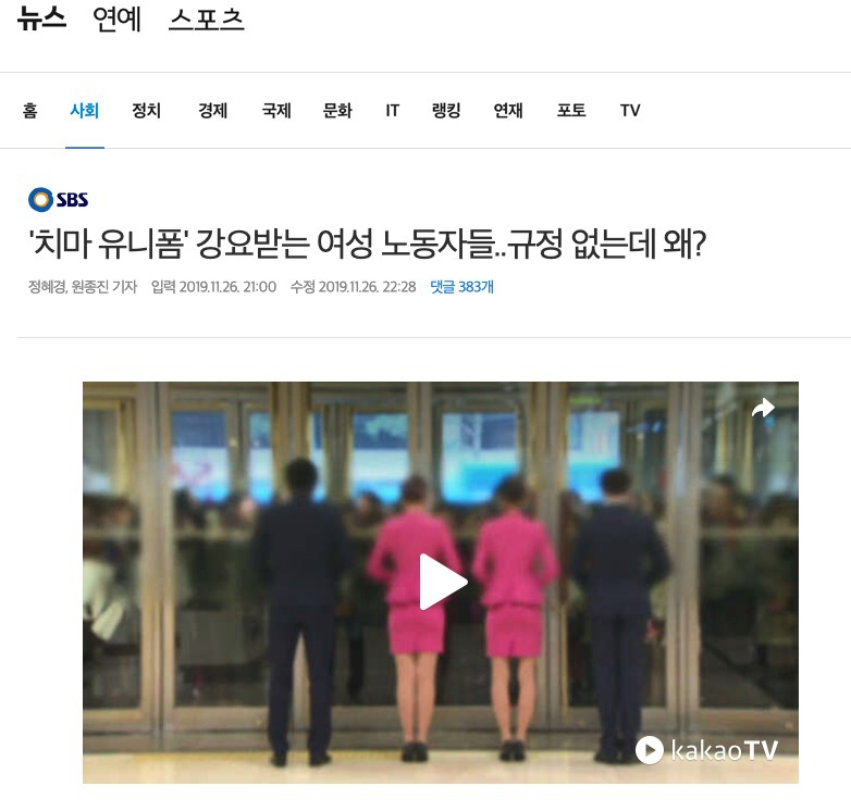 댓글로 뼈 얻어맞는 SBS | 인스티즈