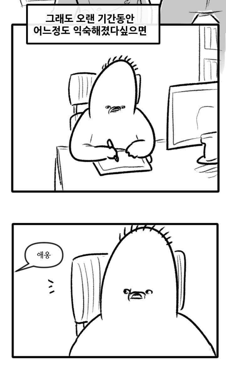 우리집 고양이 이야기.manhwa | 인스티즈