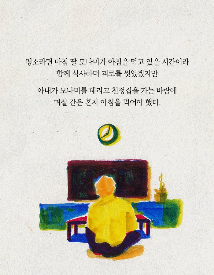 아내와 딸의 영혼이 바뀌었다.jpg | 인스티즈