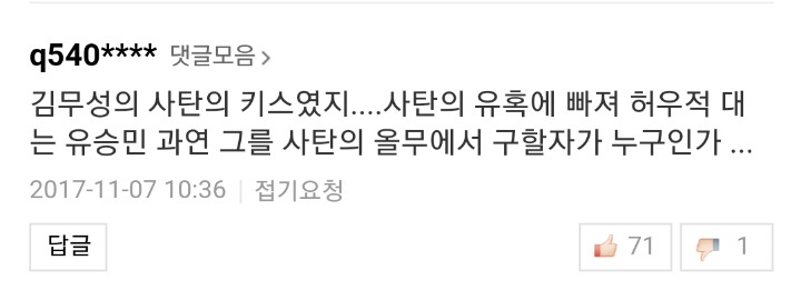 tmi로 알아보는 무민수 라인의 삼각관계 | 인스티즈