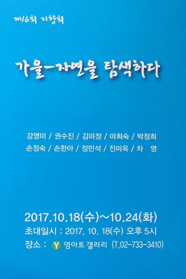 영아트갤러리 이미지