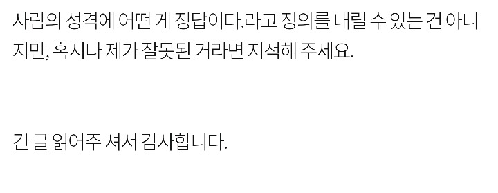 불의를 절대 참지 못하고 무조건 나서는 사람 결혼상대나,배우자,친구,주변인 으로 두기 어떤가요? | 인스티즈