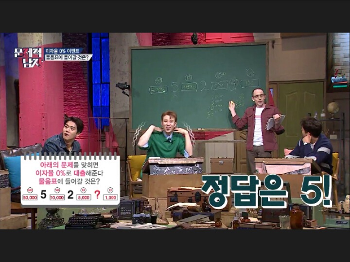 [문제적남자] 정답요정 의 역대급 풀이(데이터주의) | 인스티즈