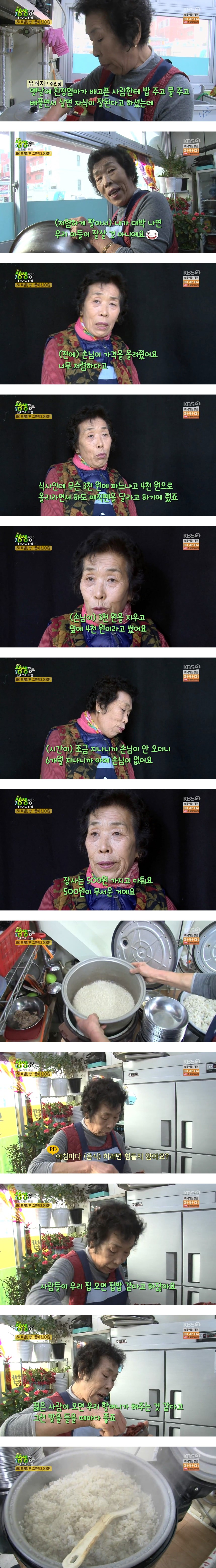 보리비빔밥 3000원.jpg | 인스티즈