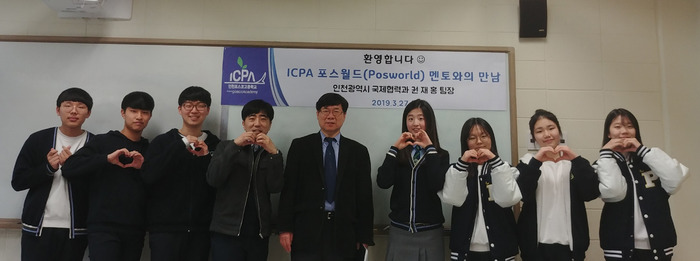 인천포스코고등학교 이미지