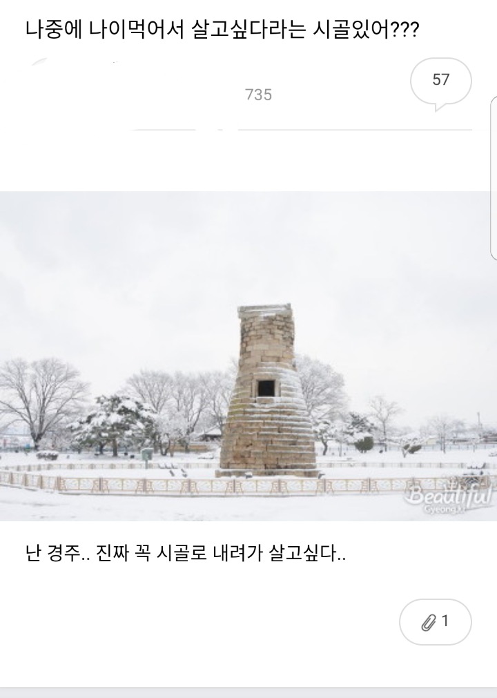 나중에 시골에서 살아야된다면 어디서 살고싶어???.jpg | 인스티즈