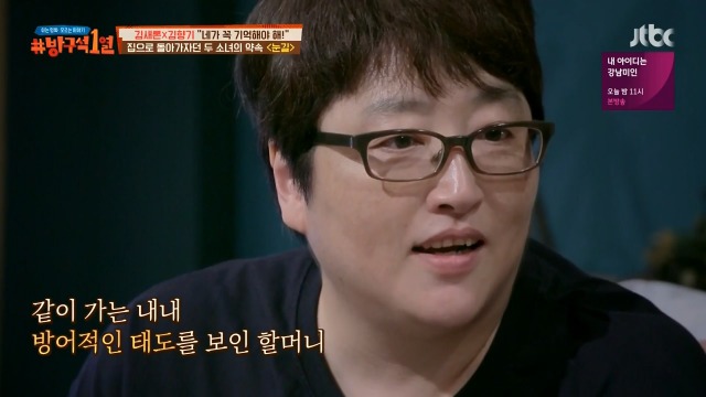 [방구석1열] 아이 캔 스피크 실제 모델이신 이용수 할머니 | 인스티즈