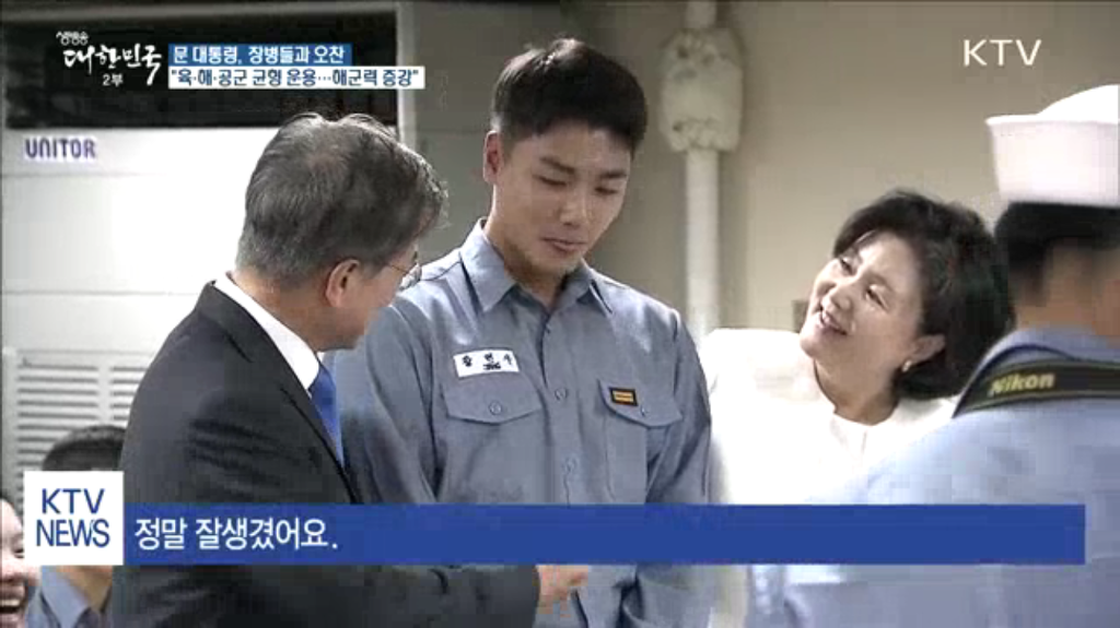 김정숙 여사님이 잘 생겼다고 칭찬한 훈남 | 인스티즈