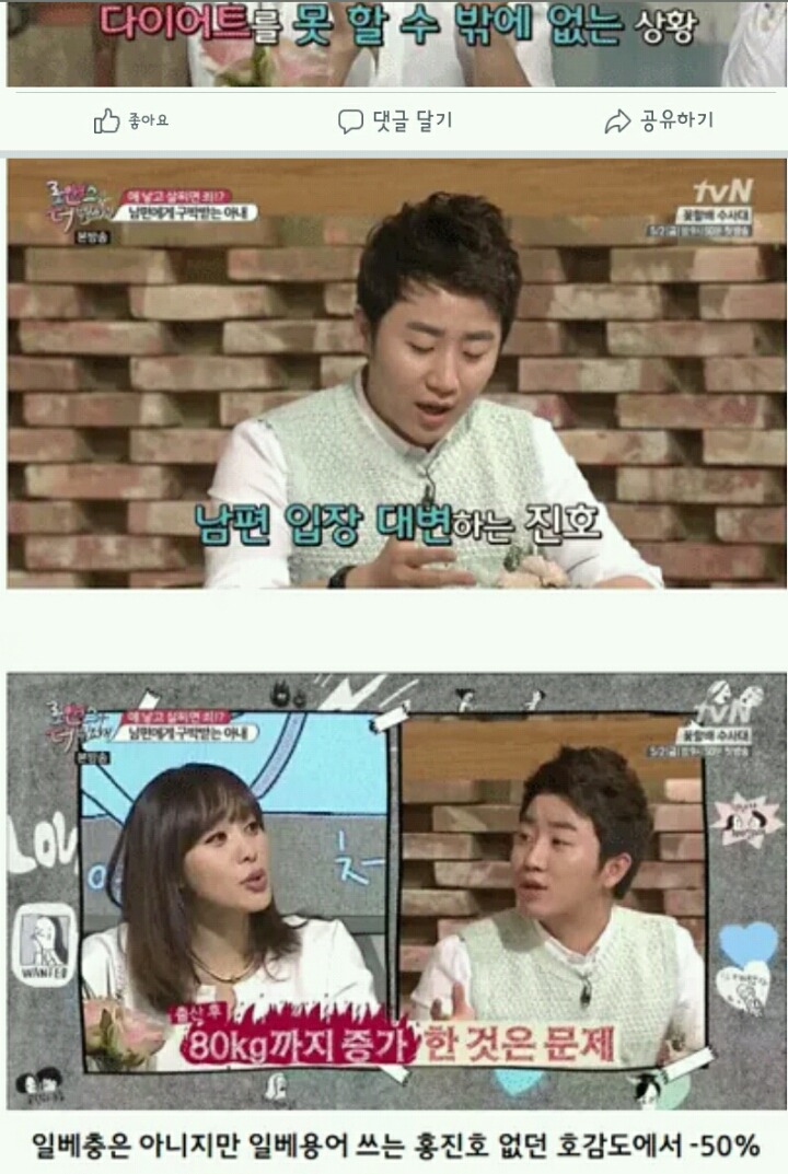 출산하고 왜 살 못빼? 노력안한거 아니야? 아이들고 앉았다일어났다..!!!!!!!!! 페북에 화력지원하러가자!!!!! 베댓 점령해야돼~ | 인스티즈