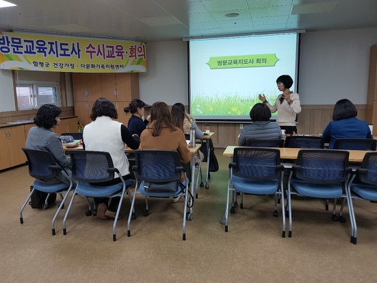 19.03.11(월) 방문지도사수시교육.회의